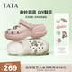 他她（TATA）2025秋商場(chǎng)同款休閑洞洞鞋女百搭拖鞋新款 米色 35 （34/35可穿）