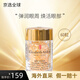 伊麗莎白雅頓第二代粉膠金膠面部精華 次拋膠囊A醇淡紋緊致提亮膚色七夕禮物 【經(jīng)典版】煥活眼膠10.5ml60粒