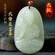胖東來(lái)和田玉十二生肖守護神吊墜男女本命佛玉石觀(guān)音普賢菩薩玉項鏈掛件生肖馬-大勢至菩薩-大號帶證書(shū)