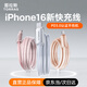 圖拉斯小冰線(xiàn)適用蘋(píng)果17充電線(xiàn)type-c數據線(xiàn)iphone16promax手機15快充線(xiàn)USB-C適用華為安卓ipad平板 【iPhone17-15充電線(xiàn)】冰透白1.2米