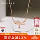 謝瑞麟（TSL）18K金鉆石項鏈女浪漫契約系列蝴蝶結彩金套鏈64218七夕禮物 鉆石共12顆，約3分
