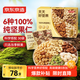 京東京造 每日堅果100%純堅果仁750g/30袋 開(kāi)心果堅果禮盒節日送禮團購