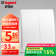 羅格朗（LEGRAND）未萊系列開關插座面板 陶瓷白色弧面86型暗裝薄款磨砂質感 雙開雙控