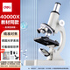 得力（deli）40000X生物光學(xué)顯微鏡初中生科學(xué)實(shí)驗教材同步臺式專(zhuān)業(yè)版看細胞手持高倍手機便攜細菌生日禮物