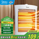 美的（Midea）小太陽取暖器家用節(jié)能電暖器臺(tái)式電熱器暖氣機(jī)辦公室烤火爐暖腳器暗光防燙遠(yuǎn)紅外電暖氣 HPW08D【傾倒斷電 過熱保護(hù) 灰色】 臺(tái)式