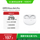 OPPO Enco Air4 Pro 【國家補貼】真無線降噪藍(lán)牙耳機入耳式耳機 通用蘋果華為小米手機  晨曦白