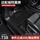 三力必達適用于福特翼搏汽車腳墊13-19年款專用防水無異味TPE包門檻全包圍 【爆款推薦】TPE腳墊+黑色納米絨墊 (18-19年)福特翼搏