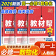 【教材幫高一必修一】2026高中教材幫高一上冊(cè)必修第一冊(cè)人教版RJ新教材高一必修一全套課本教材完全解讀同步講解資料教輔書天星教育 熱銷【3本】數(shù)物化 人教版