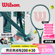 威爾勝（Wilson）官方新款BLADE V9薩巴倫卡同款全碳素專業(yè)網(wǎng)球拍專業(yè)拍單人進攻 已穿線 | 101拍面 WR152210U2