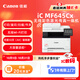 佳能（Canon）iC MF645Cx A4幅面無(wú)線(xiàn)彩色激光多功能傳真一體機（打印/復印/掃描/傳真/自動(dòng)雙面 家用/商用）
