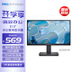 戴爾（DELL）21.5英寸 辦公顯示器 FHD 100Hz 硬件防藍光 3000:1 72%NTSC 家用全高清電腦顯示屏 SE2225HM