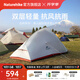 Naturehike挪客云尚升級款戶外超輕徒步登山帳篷1人2-3人防雨水露營輕量雙層 單人/淺灰紅/20D