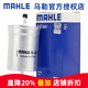 馬勒（MAHLE）汽濾汽油濾芯格濾清器適用大眾奧迪老款燃油濾芯格濾清器KL450/1 帕薩特/B5 01-07款