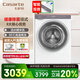 卡薩帝（Casarte）洗衣機(jī) 3.5KG 兒童內(nèi)衣洗衣機(jī) 迷你滾筒洗衣機(jī) 精華洗 雙智能投放 紫外除菌 攬光姐妹款 白色
