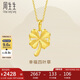 周生生七夕禮物黃金吊墜幸福四葉草足金掛墜不含素鏈50779P計價(jià)2.55克
