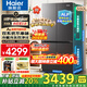 海爾（Haier）550升雙系統冰箱【新品小紅花2.0】十字四開(kāi)門(mén)一級能效節能風(fēng)冷無(wú)霜家用ALP超凈系統大容量電冰箱 雙系統雙循環(huán)+ALP超凈五效合一+新一級雙變頻