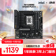 華碩（ASUS）TUF GAMING B760M-PLUS II 重炮手 DDR5 CPU 14600KF/14700KF/13600KF（Intel B760/LGA 1700）