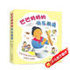 巴巴奶奶的快樂(lè )廚房（全8冊）科學(xué)之友兒童之友經(jīng)典 美食手工繪本 激發(fā)想象力創(chuàng  )造力 好玩的親子互動(dòng)繪本套裝  3-6歲 愛(ài)心樹(shù)童書(shū)
