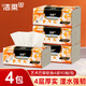 潔柔抽紙高端藝術(shù)巴黎可濕水面巾紙4層80+10抽自然無(wú)香 4層 90抽*4包