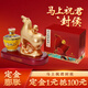 茅臺（MOUTAI）茅臺集團 飛天仙女茅鄉 馬年紀念 馬上封侯 53度醬香型白酒 500ml