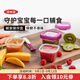 奧秀（OXO）嬰兒輔食盒分裝格寶寶零食罐防漏可外出攜帶冷凍保鮮密封可微波 粉 120ml*4個(gè)