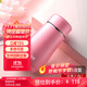 希諾（HEENOOR）保溫杯女士便攜304不銹鋼創(chuàng  )意水杯迷你高顏值可愛(ài)杯子時(shí)尚茶杯 淺粉紅 300ml