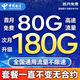 電信流量卡全國通用無限流量手機(jī)卡純上網(wǎng)卡高速不限速5G大王卡電話卡電信流量卡 花瓣卡 19元180G全國高速+首月免費