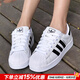 阿迪達斯（adidas）三葉草男鞋女鞋 25秋新款貝殼頭情侶款運動(dòng)鞋子時(shí)尚休閑防滑板鞋 大童鞋/白/貝殼頭 SUPERSTAR II 36.5 內長(cháng)225mm