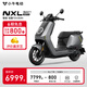 小?！?025新品】NXL Sport ABS版 電動摩托車鉛酸電池 智能長續(xù)航高速通勤電瓶電摩 到店自提