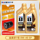 美孚（Mobil）金美孚一號 全合成機油 汽車(chē)發(fā)動(dòng)潤滑油 汽車(chē)保養用油 Mobil/金美孚1號0W-40 SP 1Lx4