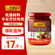 李錦記 柱侯醬240g 0添加防腐劑 國(guó)寶級(jí)大師推薦 燉肉燒烤火鍋底料蘸料