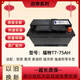 邁科赫T7福特原廠EFB啟停蓄電池適配蒙迪歐?？怂挂砘J界金牛座電瓶 T7 T7福特原廠EFB啟停蓄電池適配