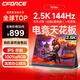 CFORCE便攜顯示器4K 筆記本電腦 辦公副屏Macbook外接屏 Ps5游戲便攜屏幕 手機投屏顯示屏NS便攜式擴展屏 15.6寸2.5K144Hz【16Neo】商務(wù)電競