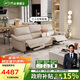 芝華仕（CHEERS）頭等艙真皮電動(dòng)沙發(fā)客廳現(xiàn)代簡(jiǎn)約芝華士50611B小橘沙發(fā)|白2.43m