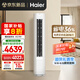 海爾（Haier）小紅花套系凈省電3匹新一級能效 防直吹 客廳節能變頻柜機空調KFR-72LW/E1-1 國家補貼20%以舊換新