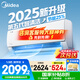 美的（Midea）空調掛機 酷省電 大1.5匹/大1匹新一級能效變頻冷暖除濕壁掛式家電以舊換新國家補貼20%美的空調 大1.5匹 一級能效 【酷省電Q】25年新品