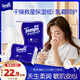 得寶（TEMPO）一博同款 乳霜紙 嬰兒云柔巾 Lotion4層70抽*4包 保濕紙巾 抽紙