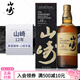 三得利行貨帶碼 山崎單一麥芽威士忌 日本原裝進(jìn)口洋酒 送禮宴請(qǐng)  山崎12年