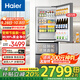 海爾（Haier）冰箱351升法式三開(kāi)門(mén)多門(mén)雙變頻節能一級能效大容量雙循環(huán)系統單門(mén)風(fēng)冷無(wú)霜小型電冰箱2025年新款 黑金凈化+三擋變溫區+國家補貼20%+以舊換新
