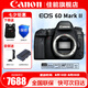 佳能（Canon） EOS 6D MarkII專業(yè)全畫幅單反相機(jī)6D2套機(jī) 佳能6d2拆單機(jī)身【不含鏡頭】 套餐一【佳能相機(jī)專用4K內(nèi)存卡~佳能相機(jī)包】