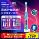 飛利浦（PHILIPS）兒童電動(dòng)牙刷 男孩女孩生日禮物 藍牙版適用4-12歲 自帶2支刷頭8款貼紙 藍色HX6322/04 國家補貼