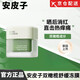 安皮子【正品直售】面膜雙橄欖舒緩凍膜保濕補水修復涂抹面膜旗艦 雙橄欖舒緩凍膜55g/1瓶