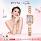 飛亞達（FIYTA）【七夕禮物】傾城系列 東方美人蘇繡款桃花粉手表女 送女友