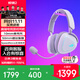 ROG棱鏡2 無(wú)線(xiàn)藍牙三模 電競游戲耳機頭戴式 SpeedNova低延遲 輕量化 三角洲行動(dòng) 帶麥 白色