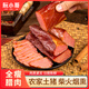 阮小哥 臘肉臘瘦肉500g 川味臘肉煙熏臘肉咸肉熟食臘味土特產(chǎn)土豬下酒菜