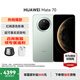 HUAWEI Mate 70 旗艦手機(jī) mate70華為手機(jī) 國家補貼 新品上市【當(dāng)天發(fā)】超可靠玄武架構(gòu)華為鴻蒙智能手機(jī) 云杉綠 12G+256GB 官方標(biāo)配