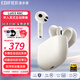 漫步者（EDIFIER）Lolli3 ANC主動(dòng)降噪半入耳式耳機Hi-Res真無(wú)線(xiàn)藍牙耳機游戲音樂(lè )HIFI耳機適用華為蘋(píng)果安卓小米手機 Lolli3 ANC 云白色+太空人保護套