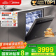 美的（Midea）【萬(wàn)向X6Max】嵌入式洗碗機16套一級容積率105℃熱風(fēng)烘干四星消毒一鍵單消毒UV殺菌洗消一體機