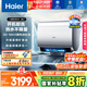 海爾（Haier）國家補(bǔ)貼20%雙膽扁桶電熱水器80升麥浪BK7 富鍶小藍(lán)瓶凈膚洗 3D巨能洗 免清洗 3300W速熱一級能效