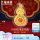 六福珠寶七夕禮物足金百福納吉黃金手機貼幻彩葫蘆金貼片擺件禮物027289JA 金重0.10克
